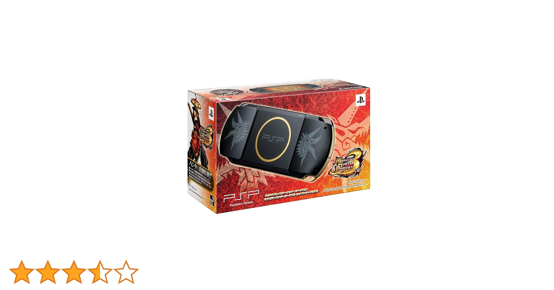 Amazon | PSP「プレイステーション・ポータブル」 モンスターハンター